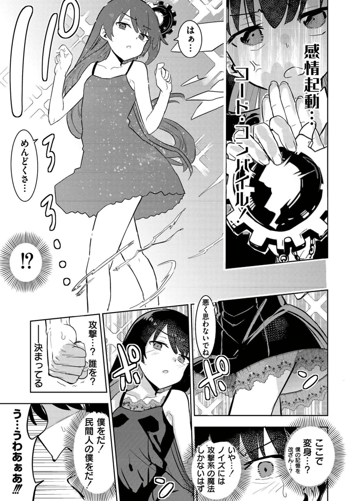 11ページ目