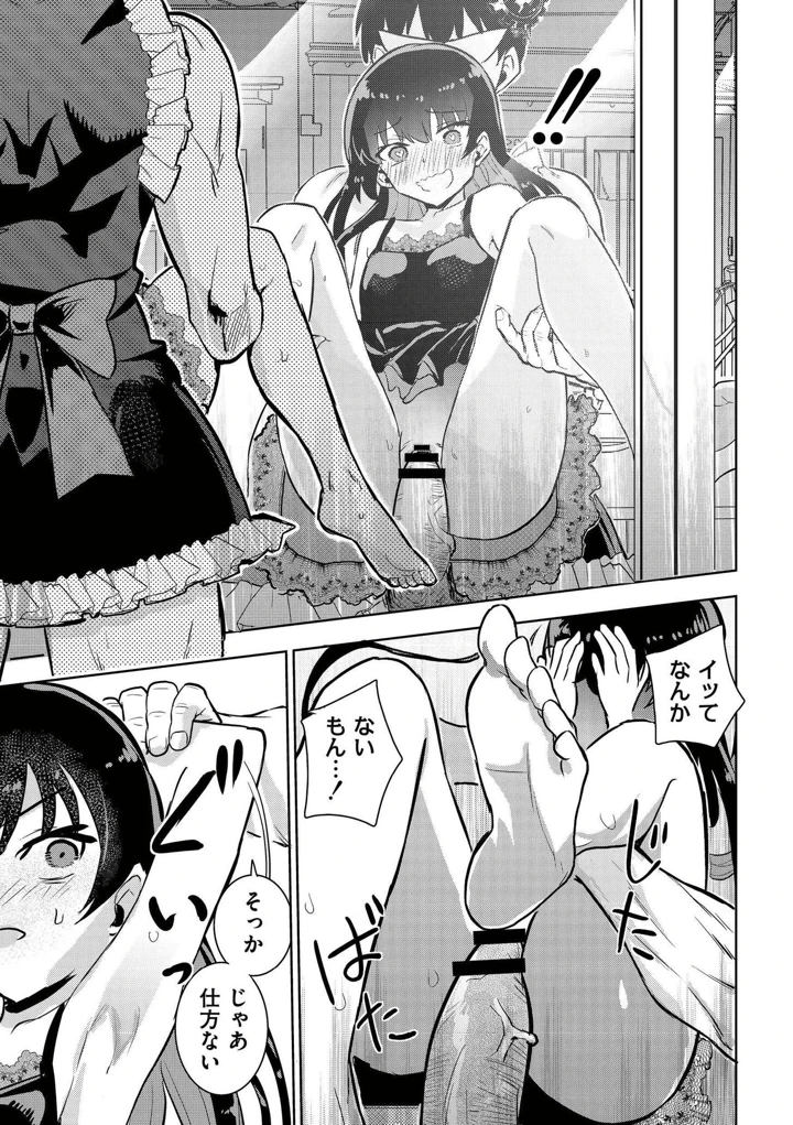 27ページ目