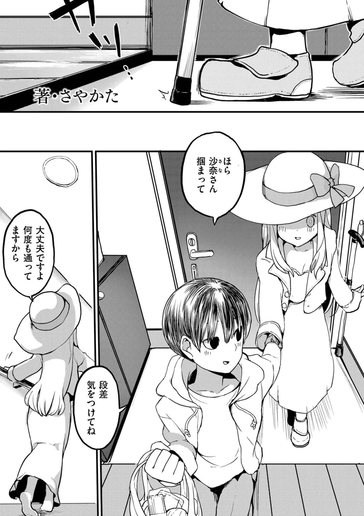 33ページ目