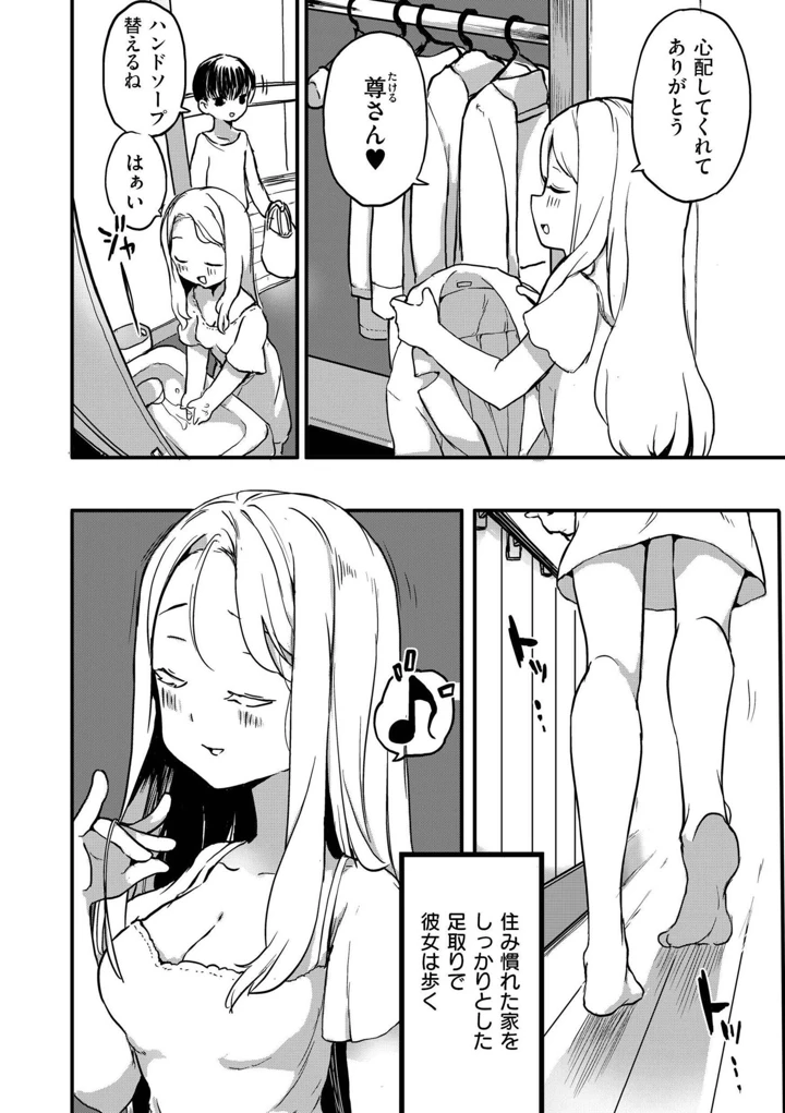 34ページ目