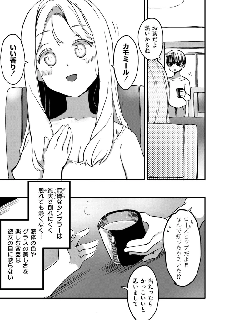 35ページ目