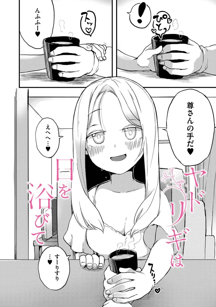 36ページ目