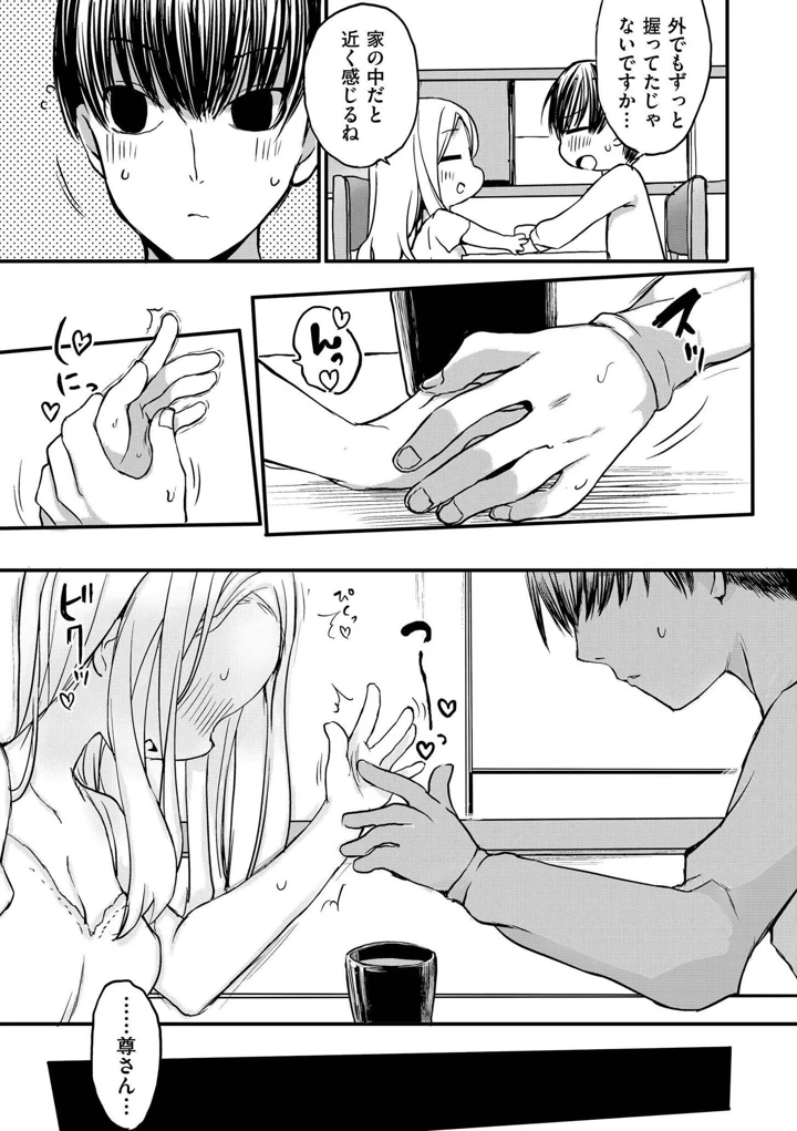 37ページ目