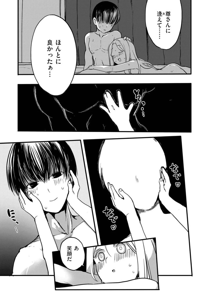 49ページ目