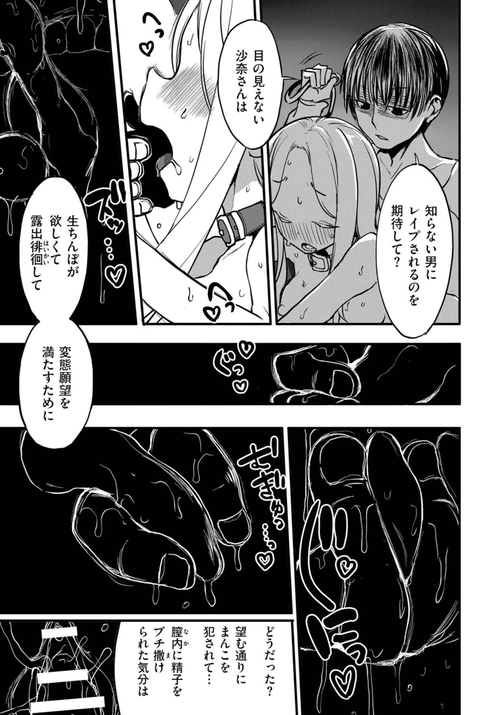 61ページ目