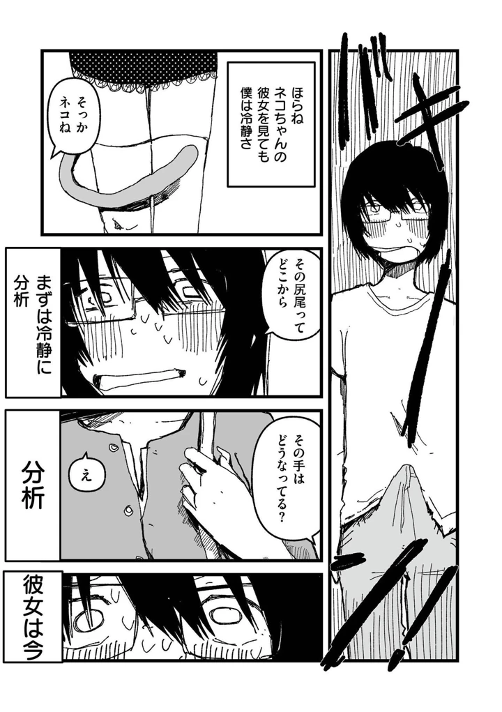 75ページ目