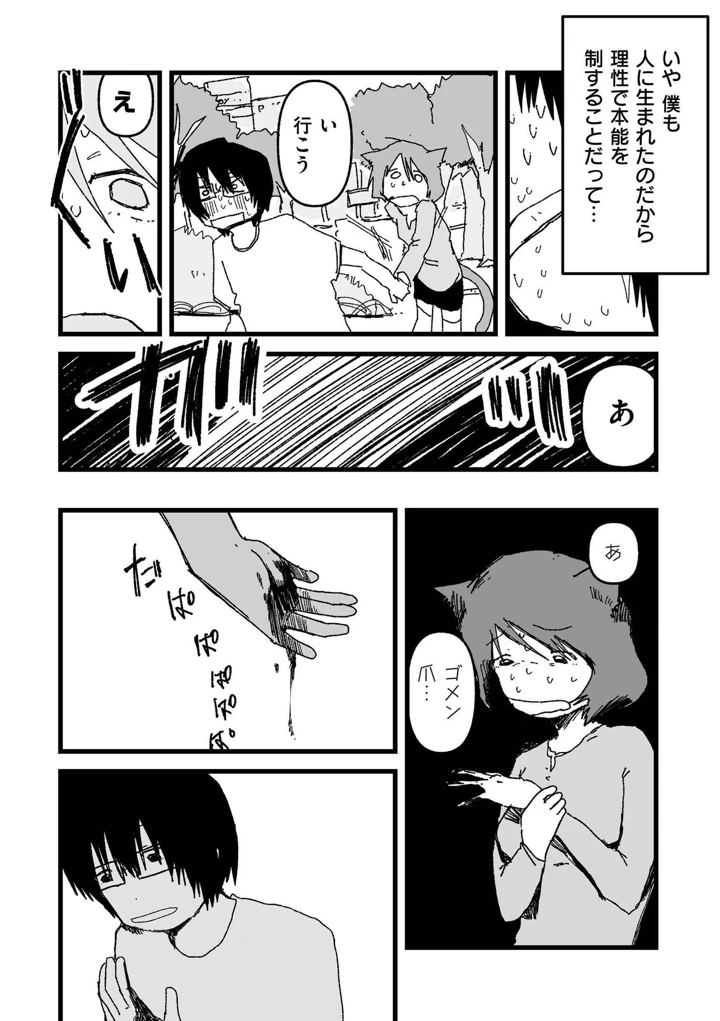 77ページ目