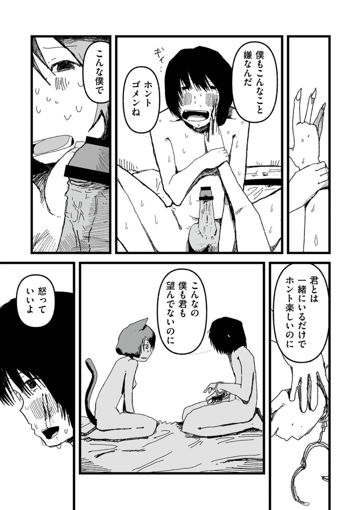 80ページ目