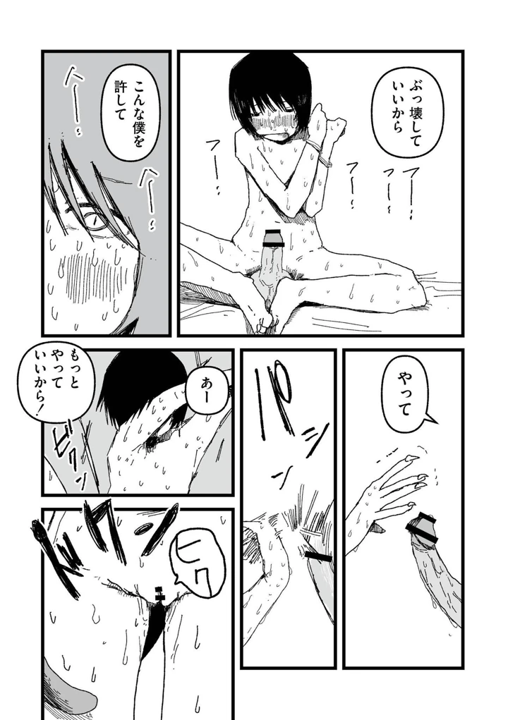 81ページ目