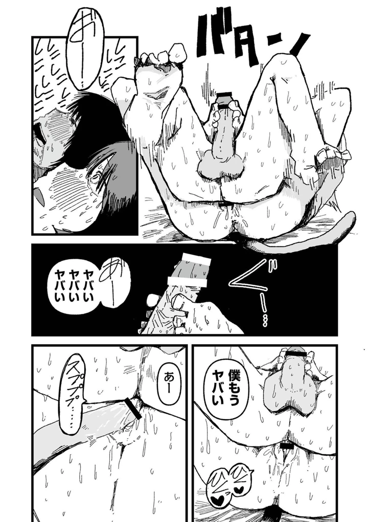 84ページ目