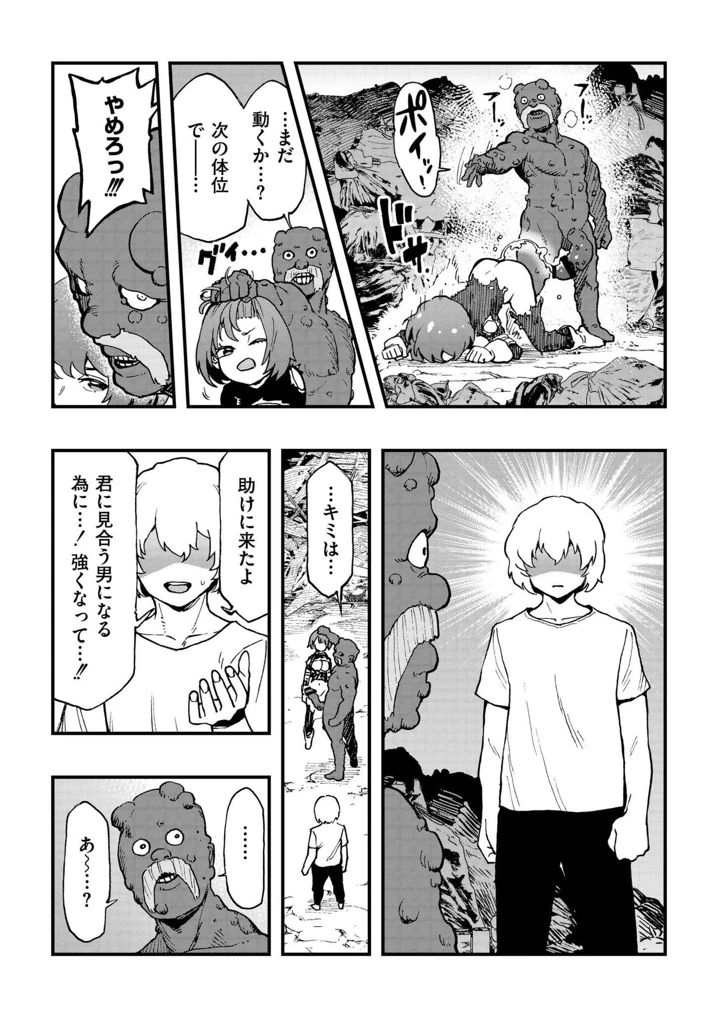 97ページ目