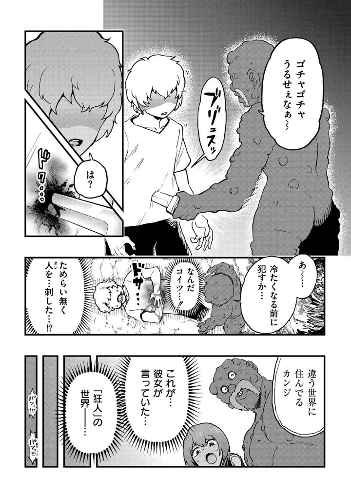 98ページ目