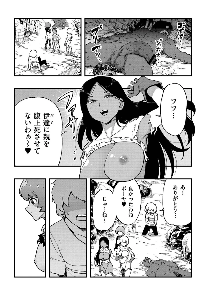 101ページ目