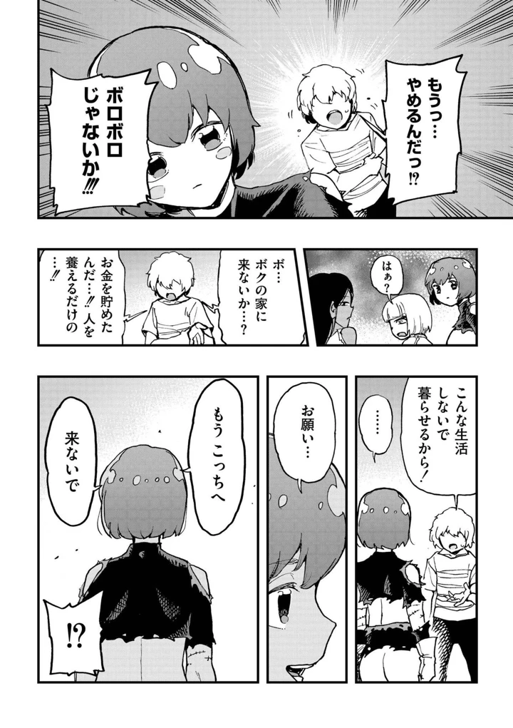 102ページ目