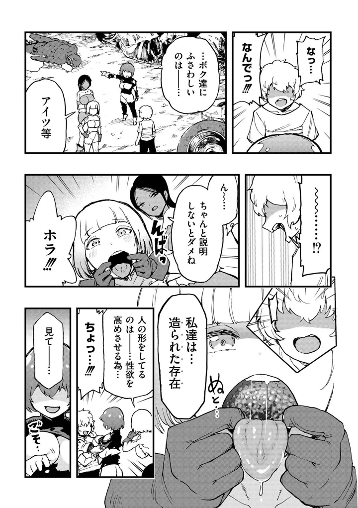 103ページ目