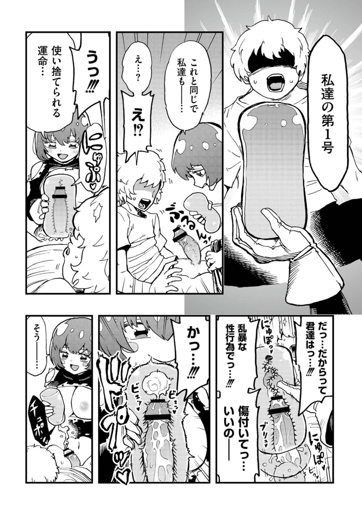 104ページ目