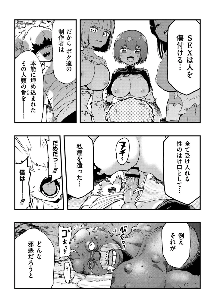 105ページ目