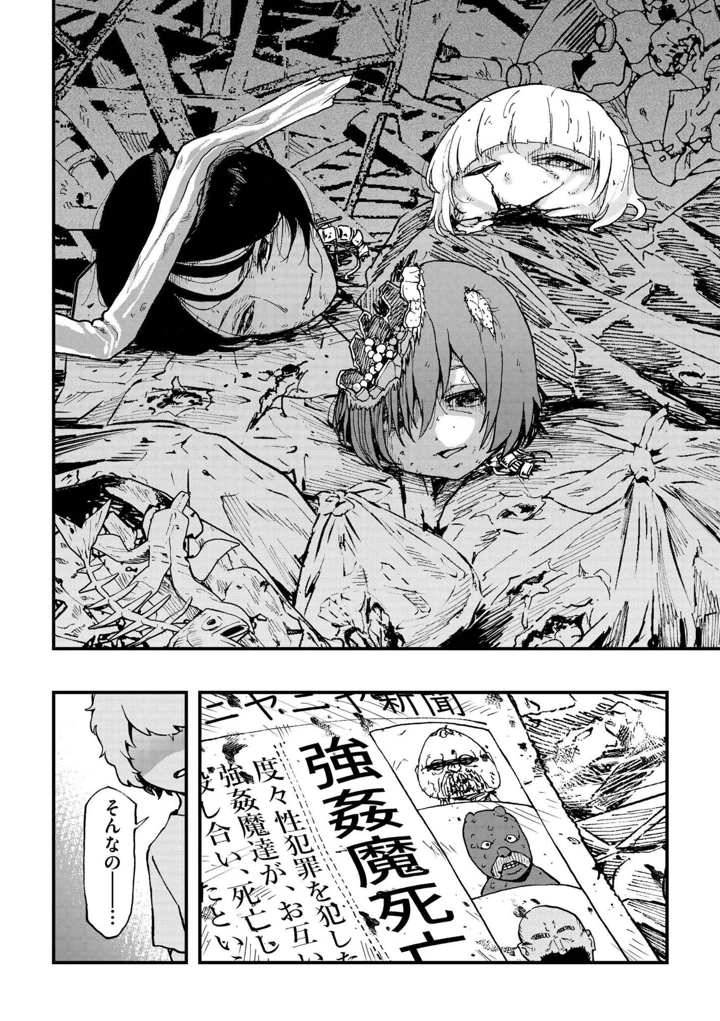 110ページ目