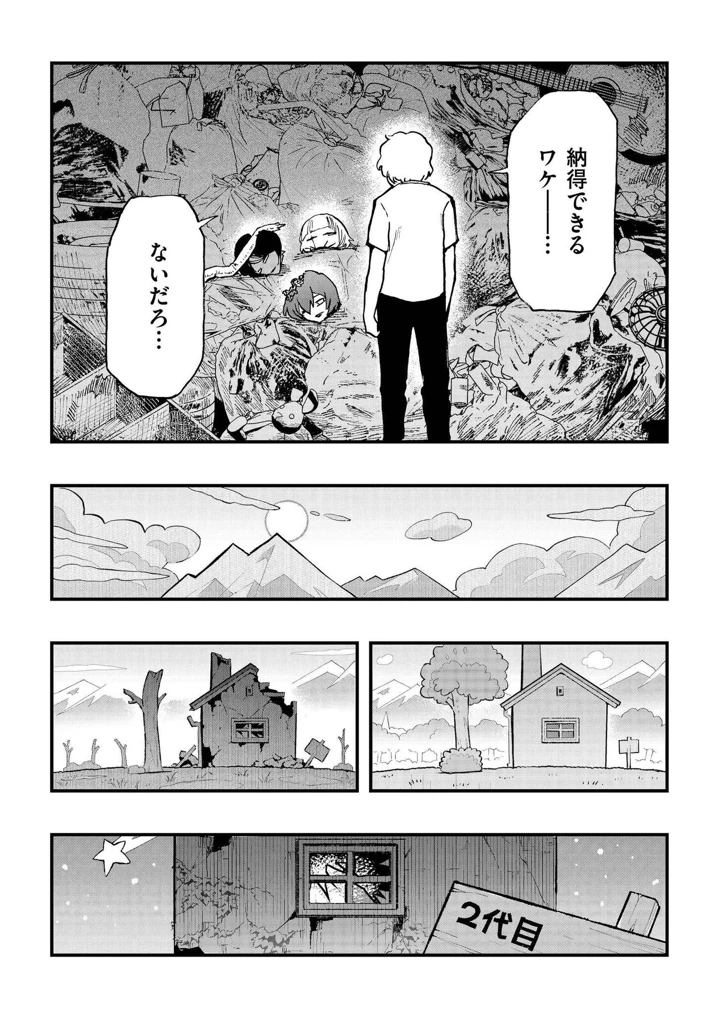 111ページ目