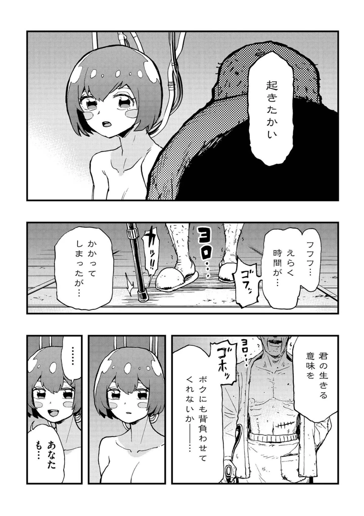 113ページ目