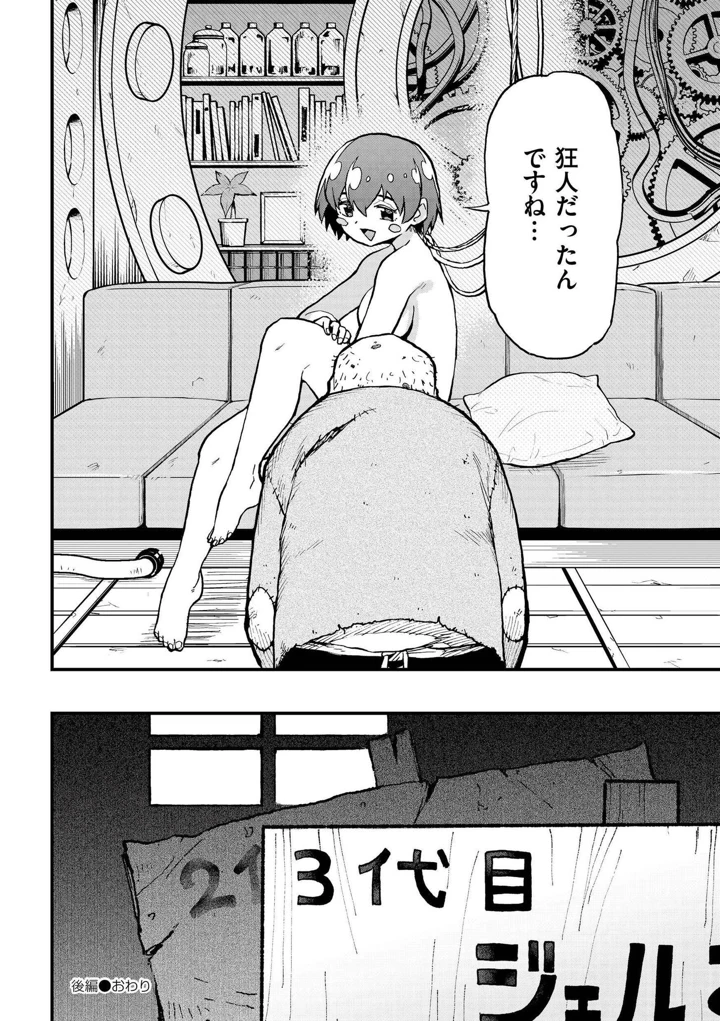 114ページ目