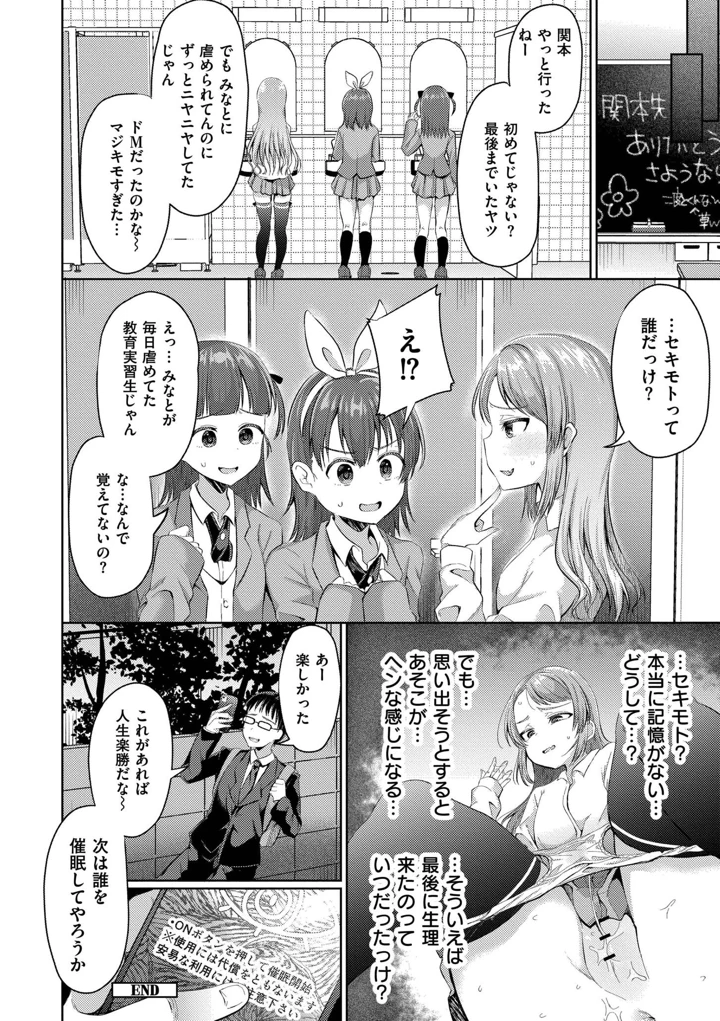 30ページ目