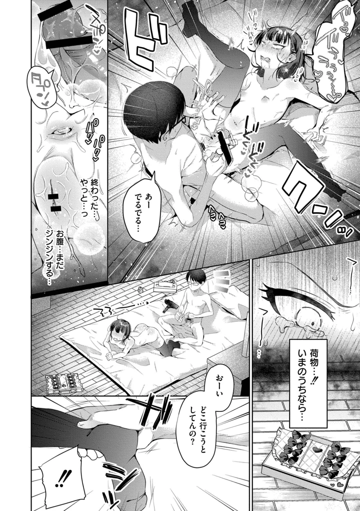 50ページ目