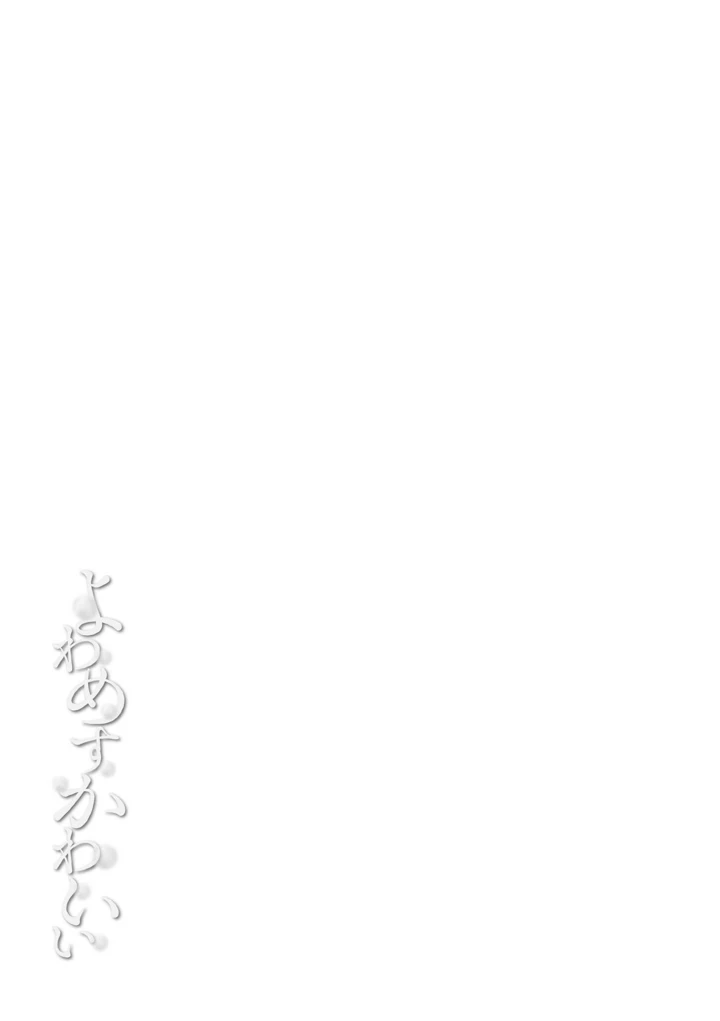 59ページ目