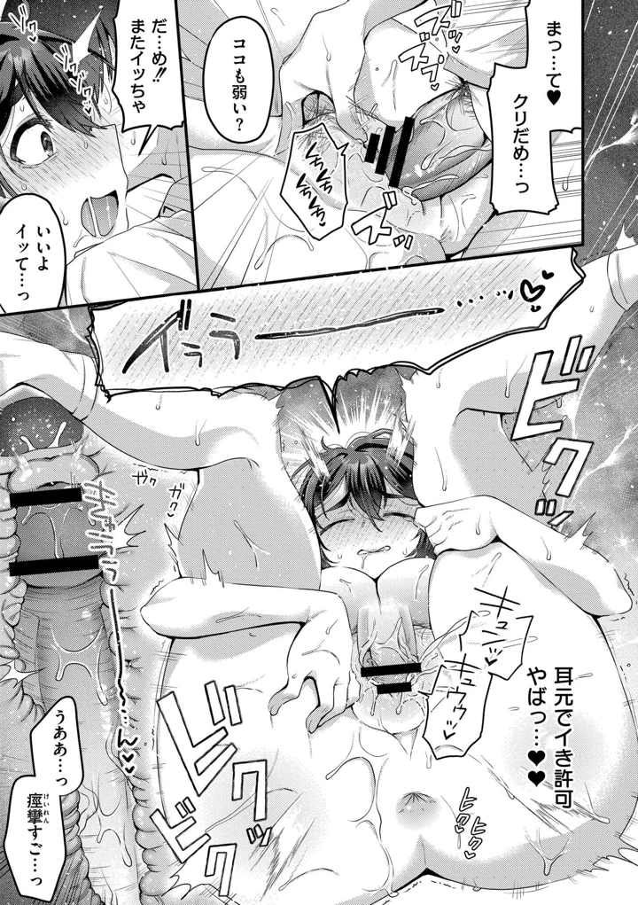 79ページ目