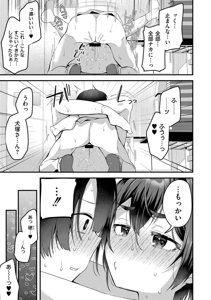 87ページ目