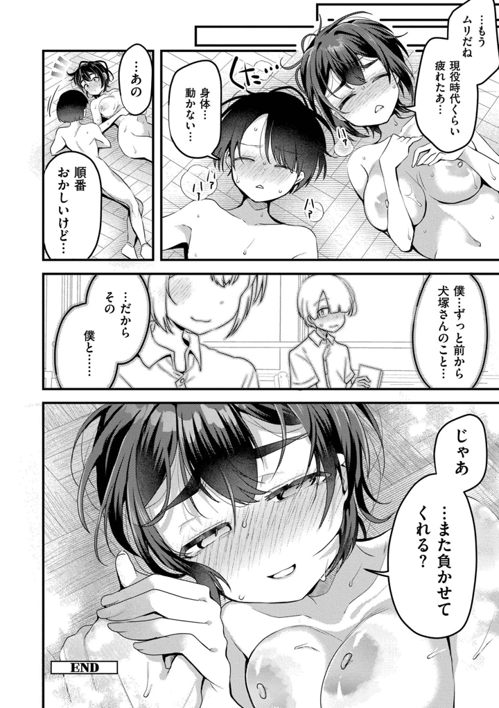 88ページ目