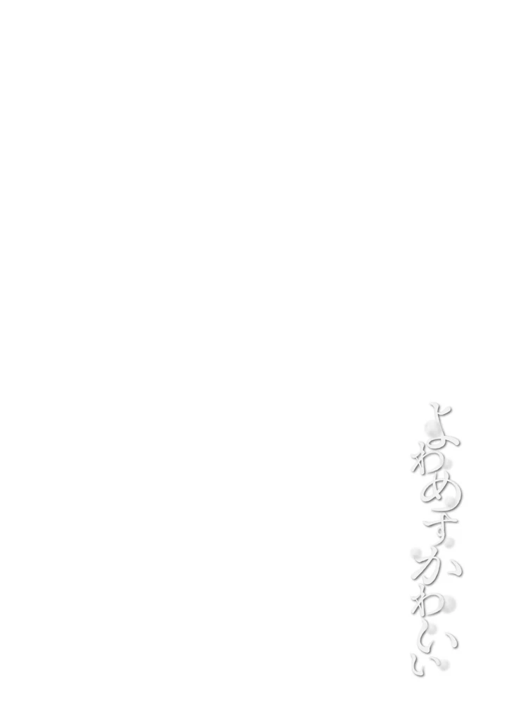 90ページ目
