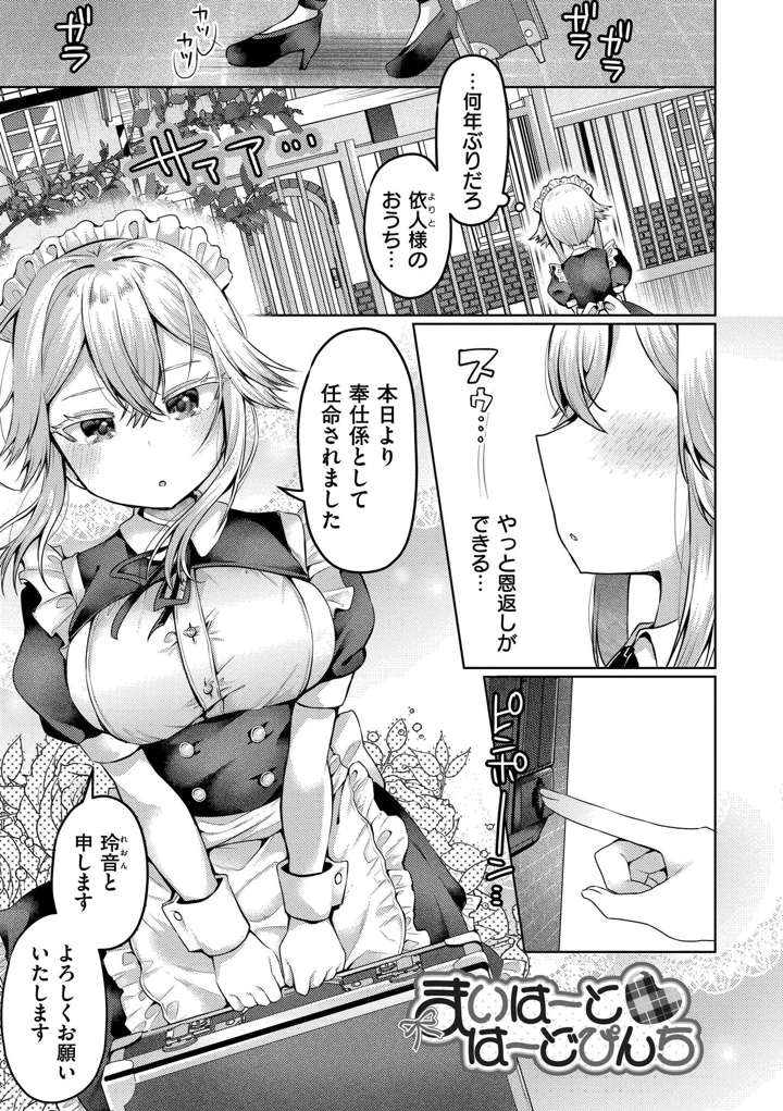 117ページ目