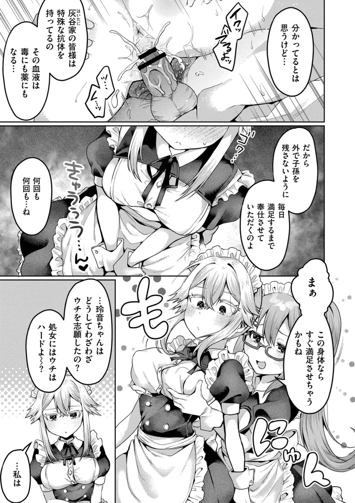 119ページ目