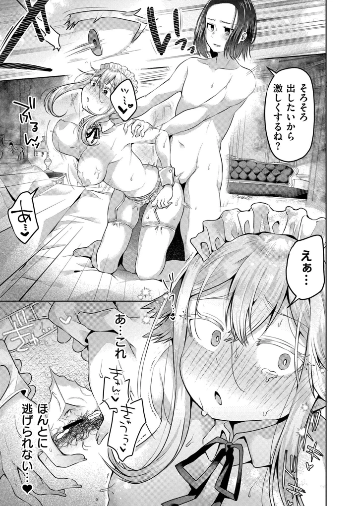 143ページ目