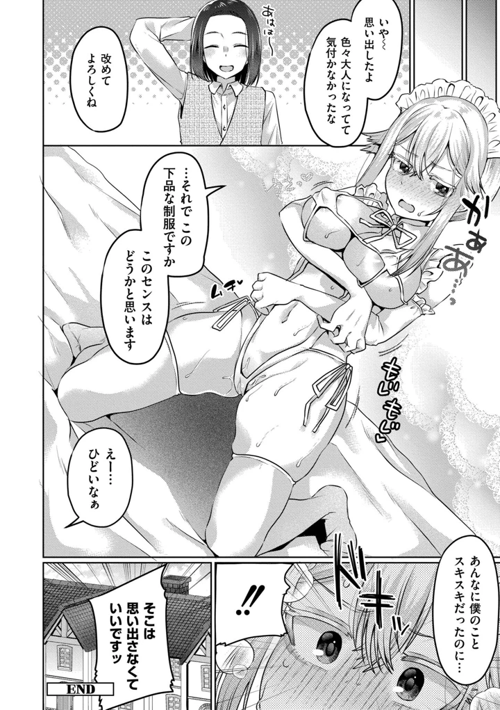 148ページ目