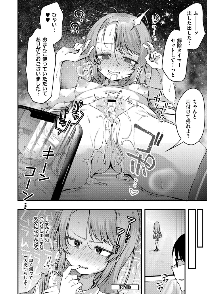 194ページ目
