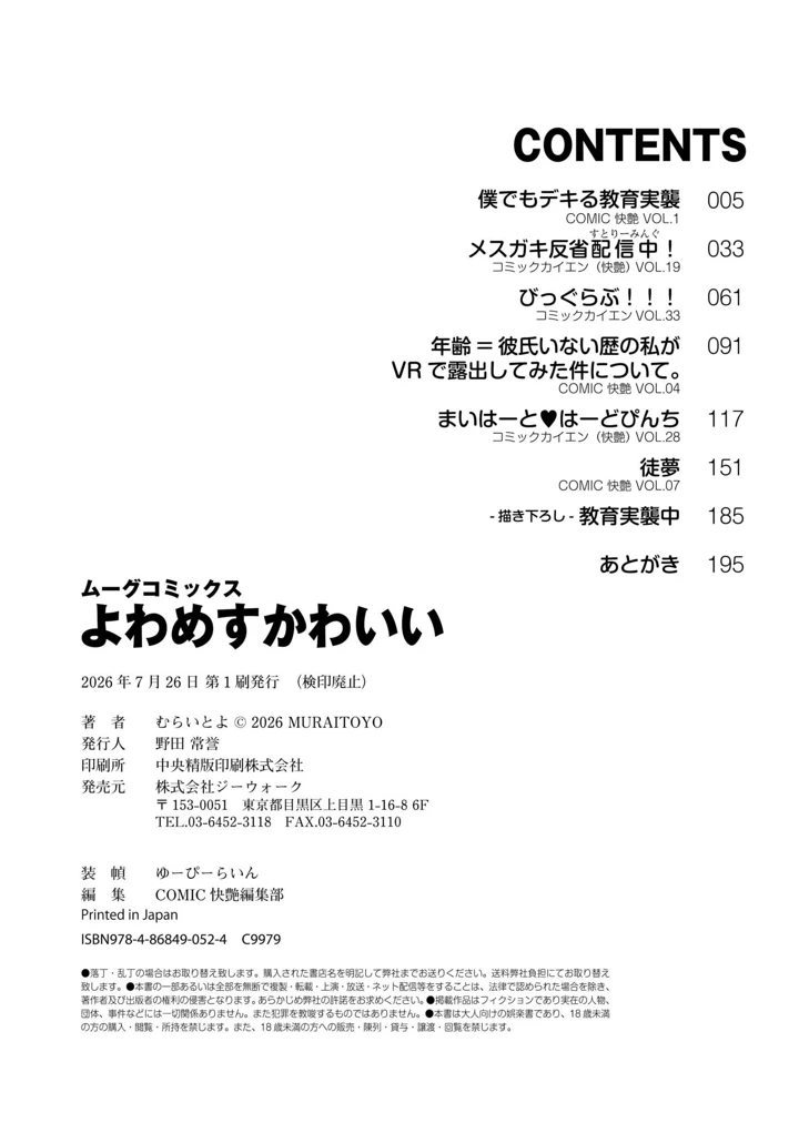196ページ目