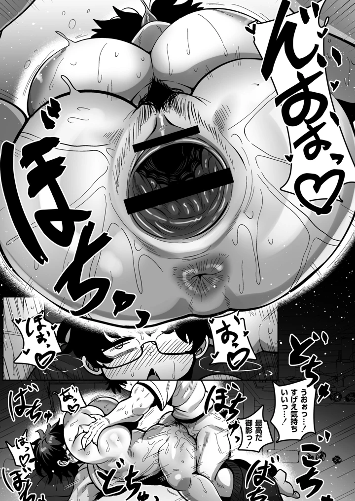 漫研部員御影さん – コノシゲ/COMIC快艶編集部 17ページ
