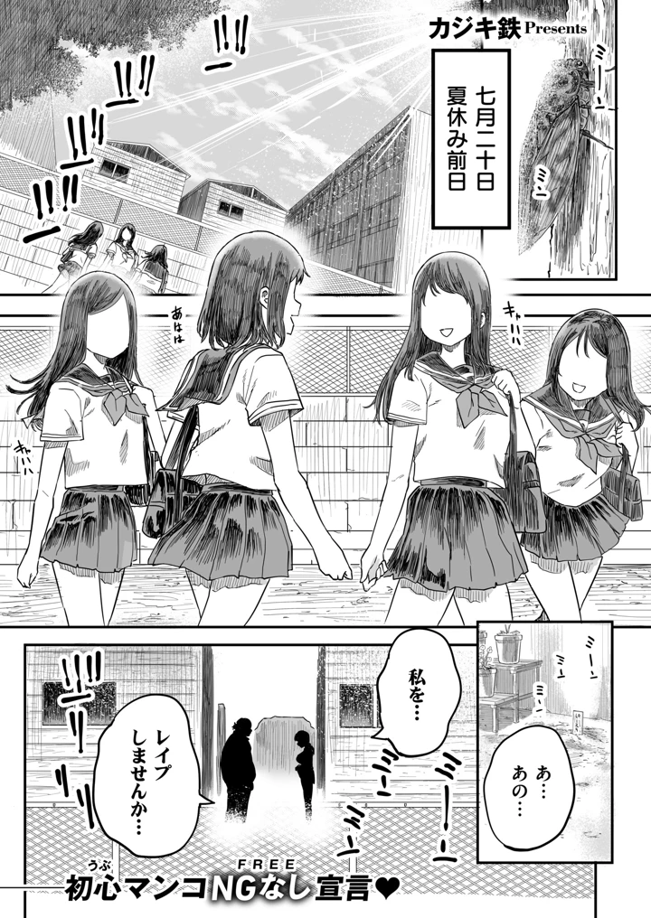 39ページ目