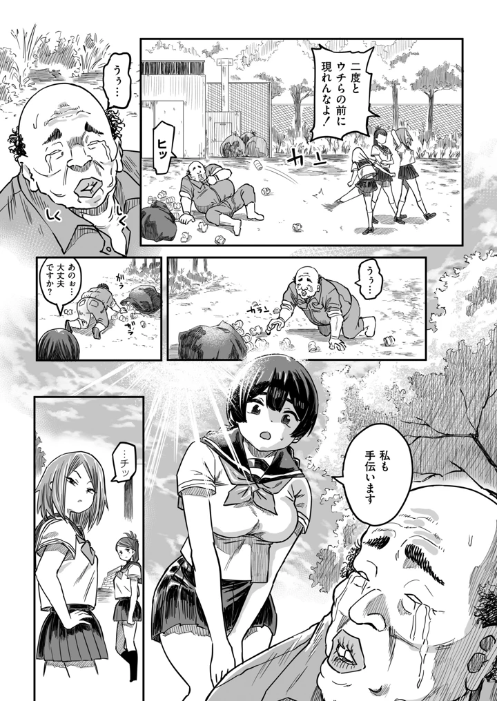 43ページ目