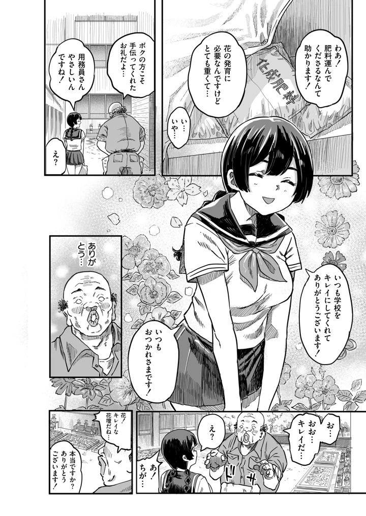 46ページ目