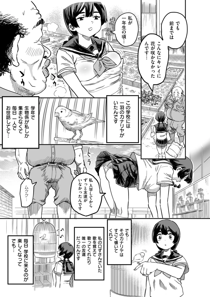 47ページ目