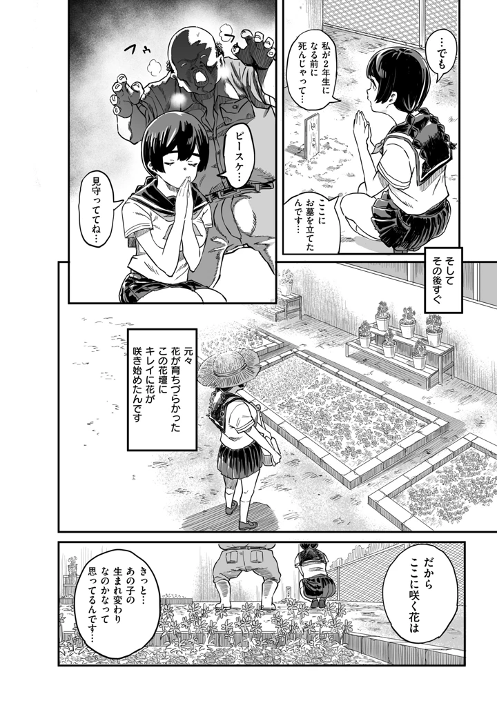 48ページ目