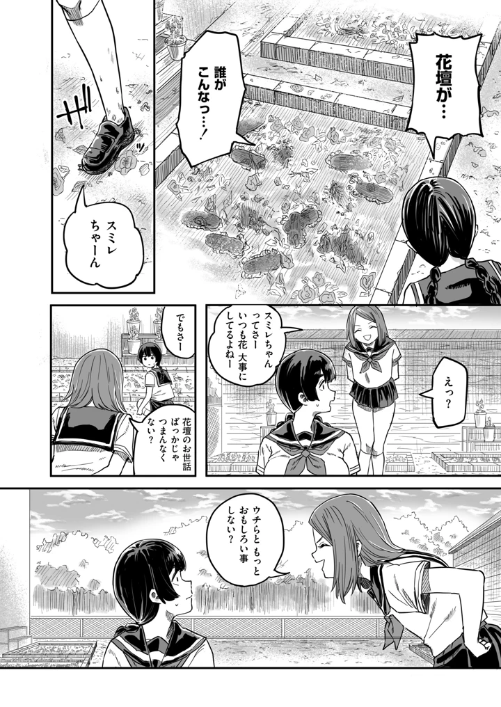 50ページ目