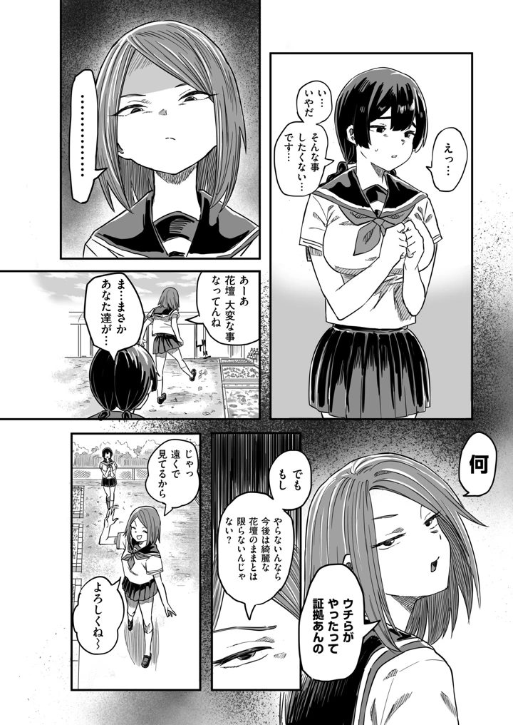 52ページ目