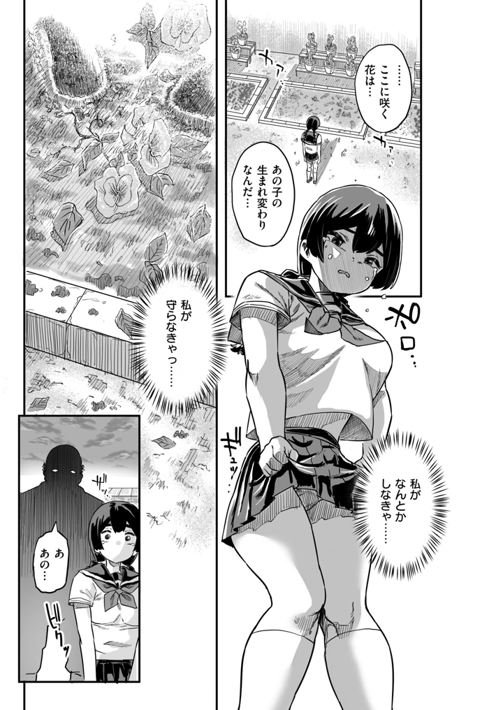 53ページ目