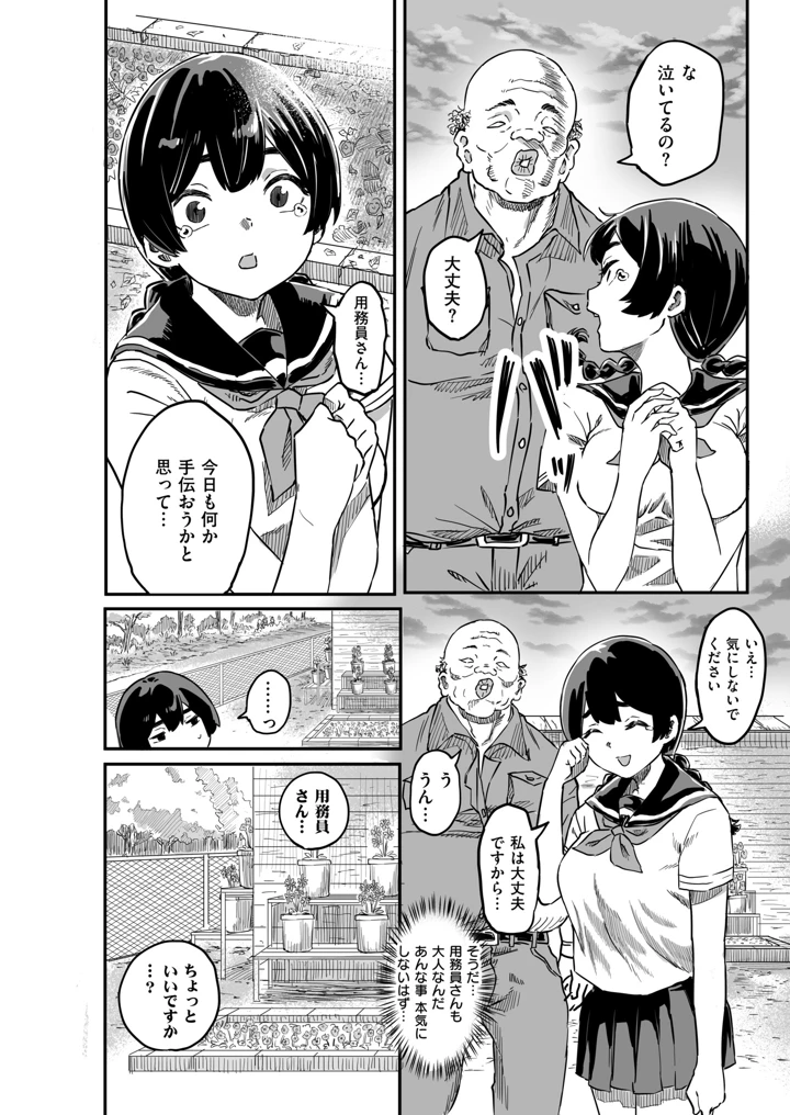 54ページ目