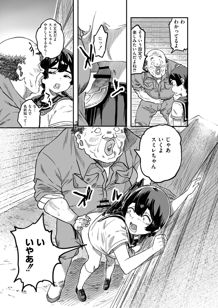 57ページ目