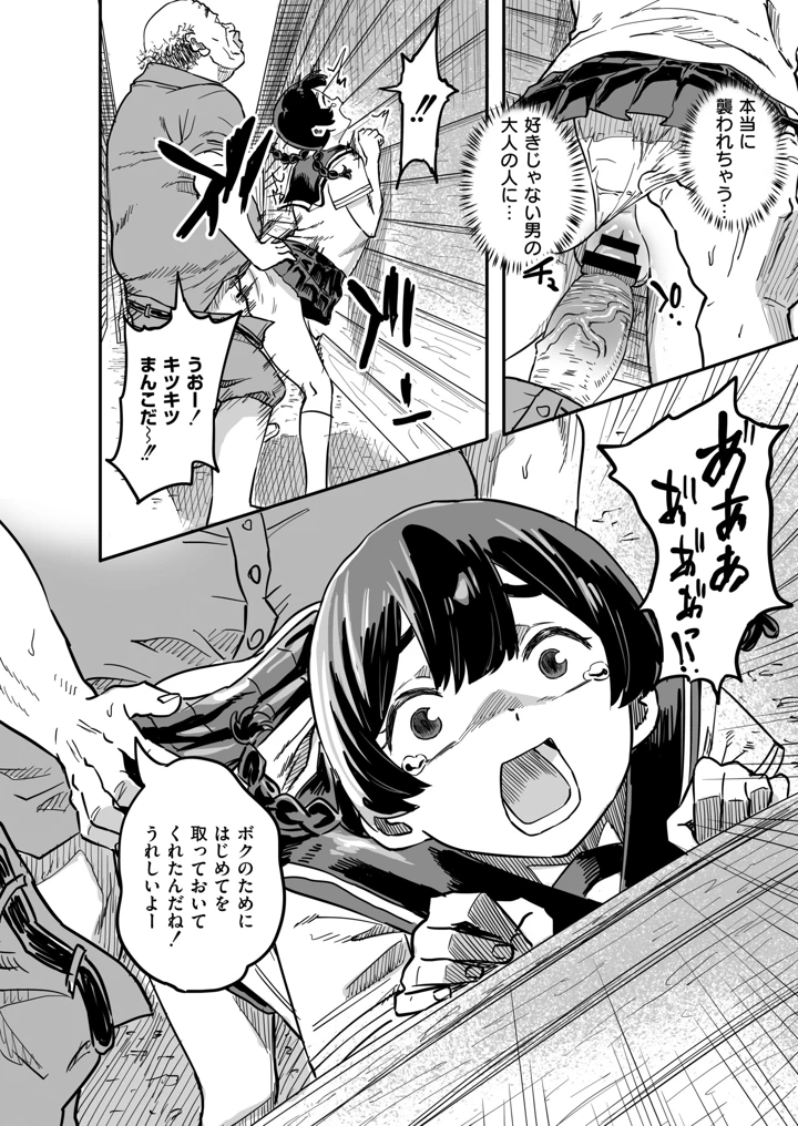 58ページ目